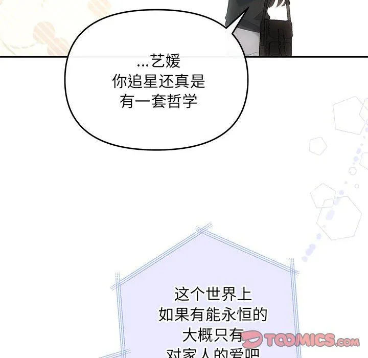 协议关系 - 第21話 - page 148