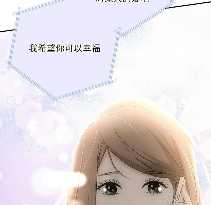 协议关系 - 第21話 - page 149