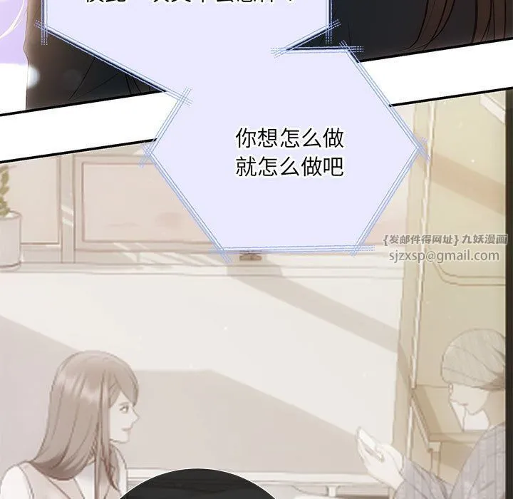 协议关系 - 第21話 - page 151