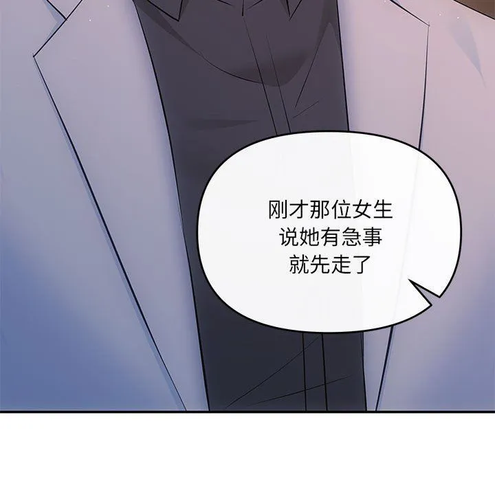 协议关系 - 第21話 - page 160