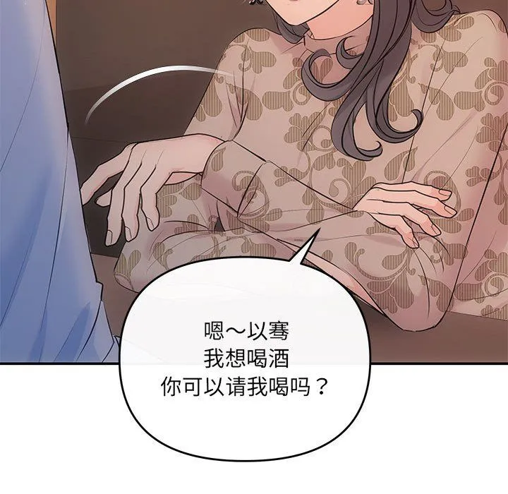 协议关系 - 第21話 - page 162