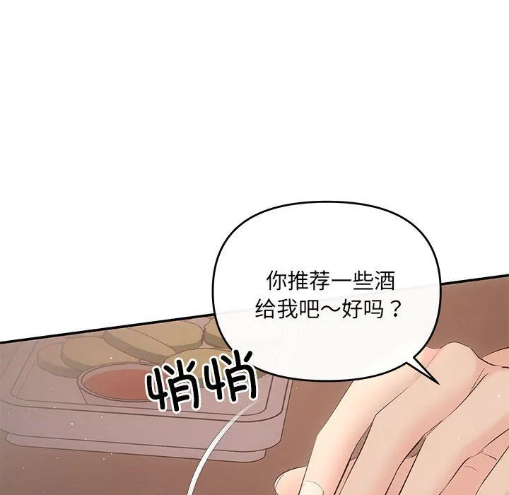 协议关系 - 第21話 - page 163