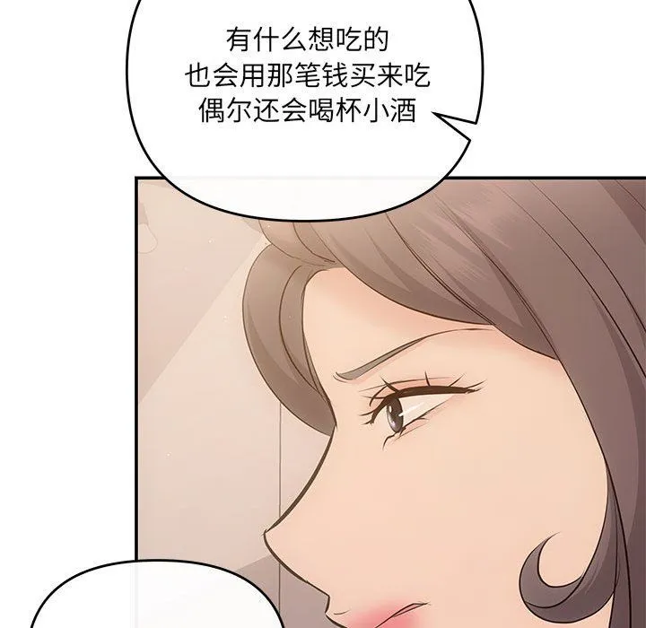 协议关系 - 第21話 - page 169