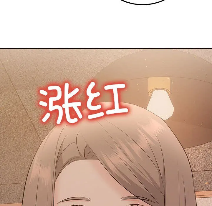 协议关系 - 第21話 - page 171