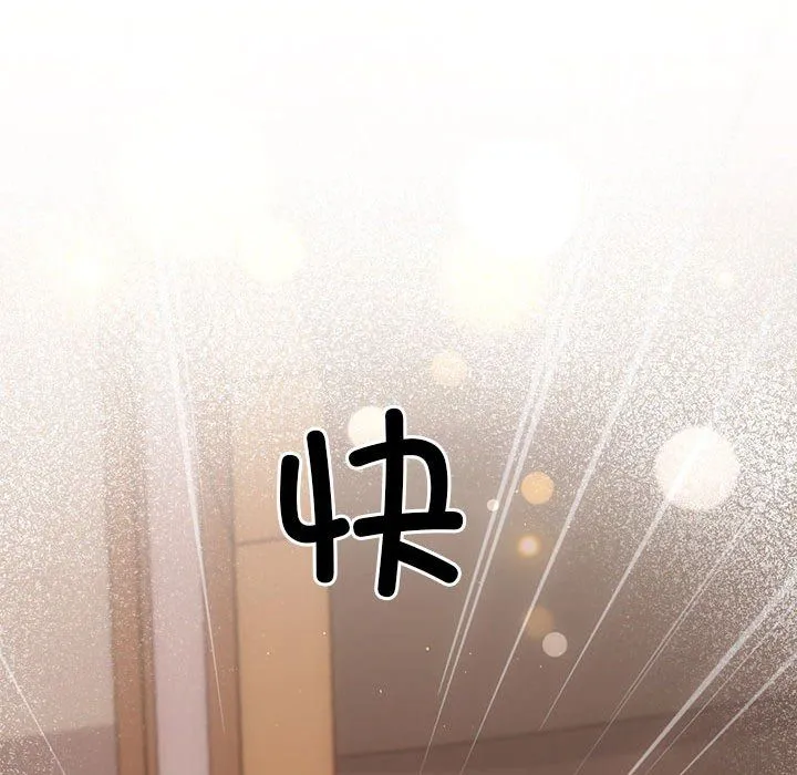 协议关系 - 第21話 - page 175