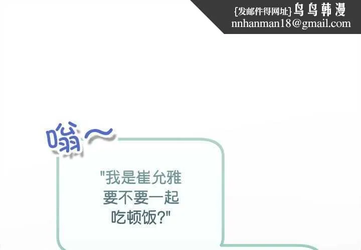 协议关系 - 第35話 - page 1