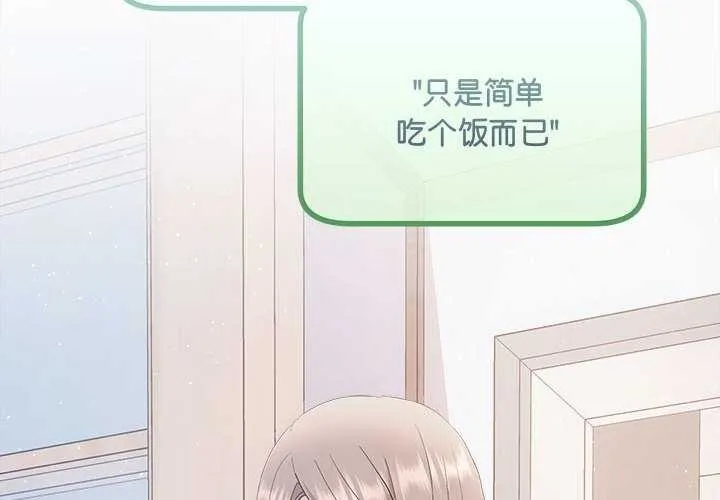 协议关系 - 第35話 - page 2