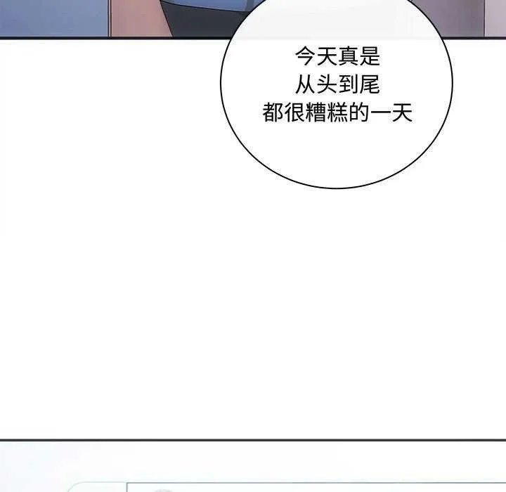 协议关系 - 第35話 - page 5