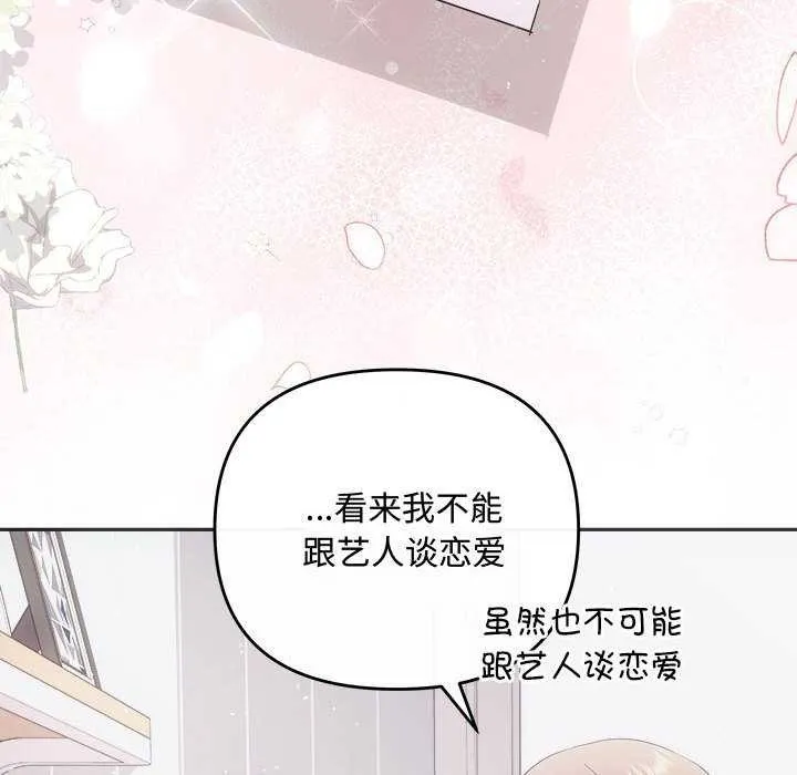 协议关系 - 第35話 - page 10