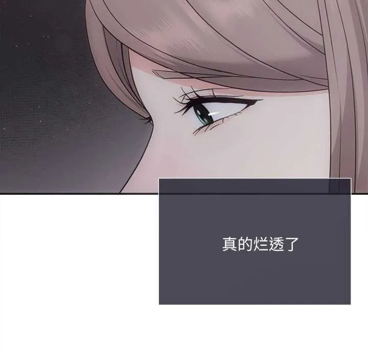 协议关系 - 第35話 - page 13