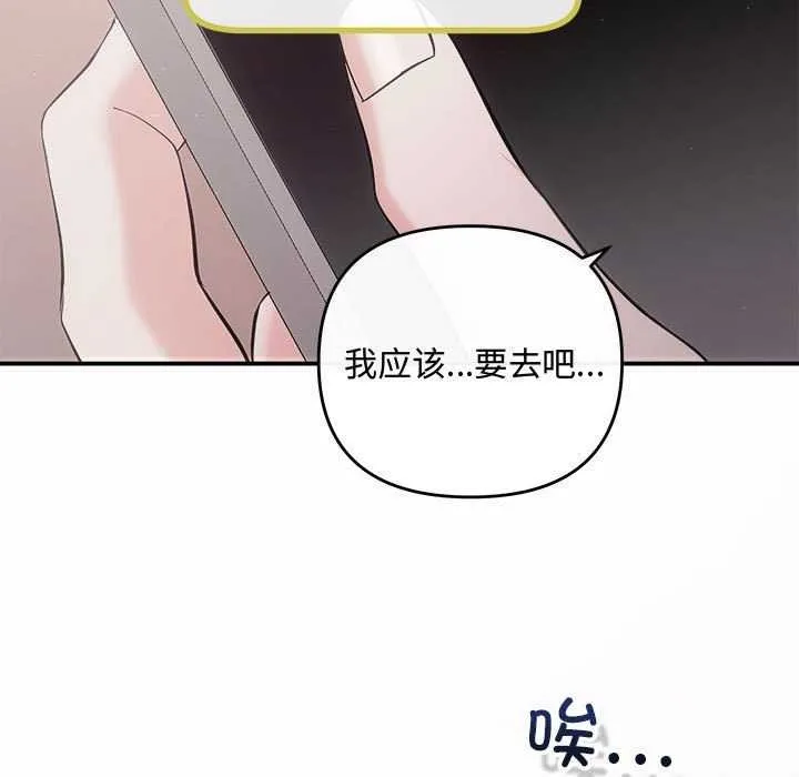 协议关系 - 第35話 - page 15