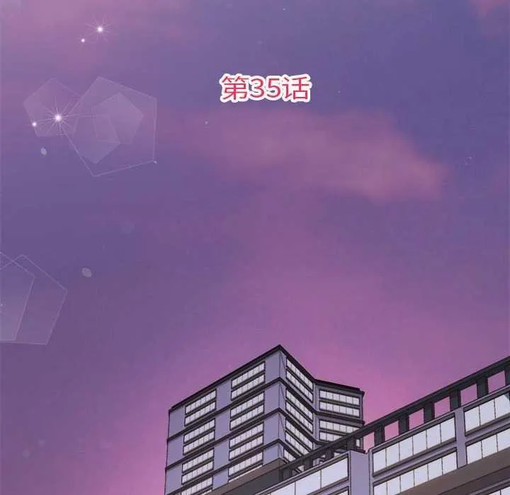 协议关系 - 第35話 - page 18