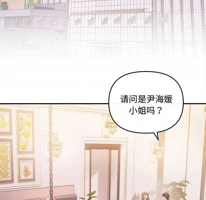 协议关系 - 第35話 - page 20