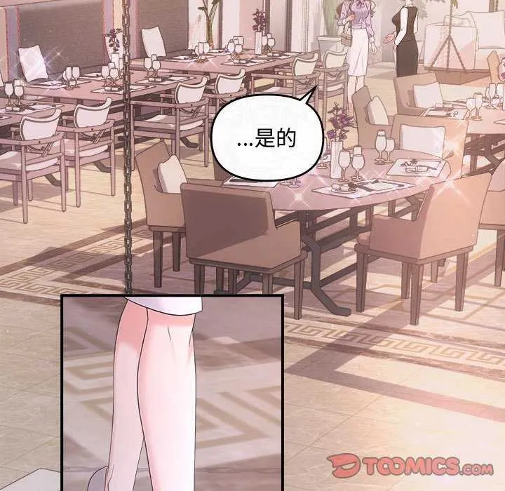 协议关系 - 第35話 - page 21