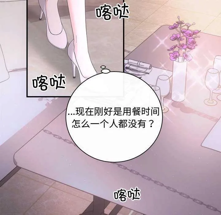 协议关系 - 第35話 - page 22