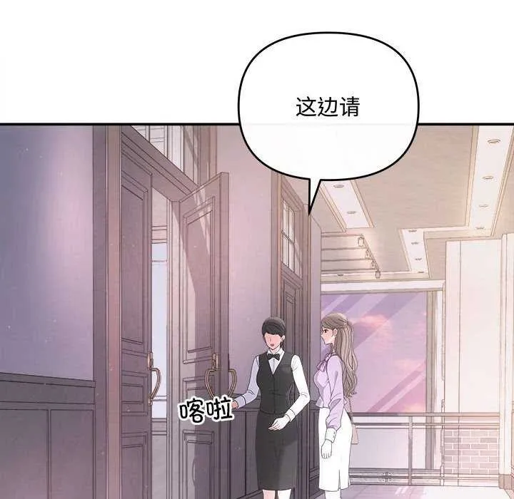 协议关系 - 第35話 - page 24