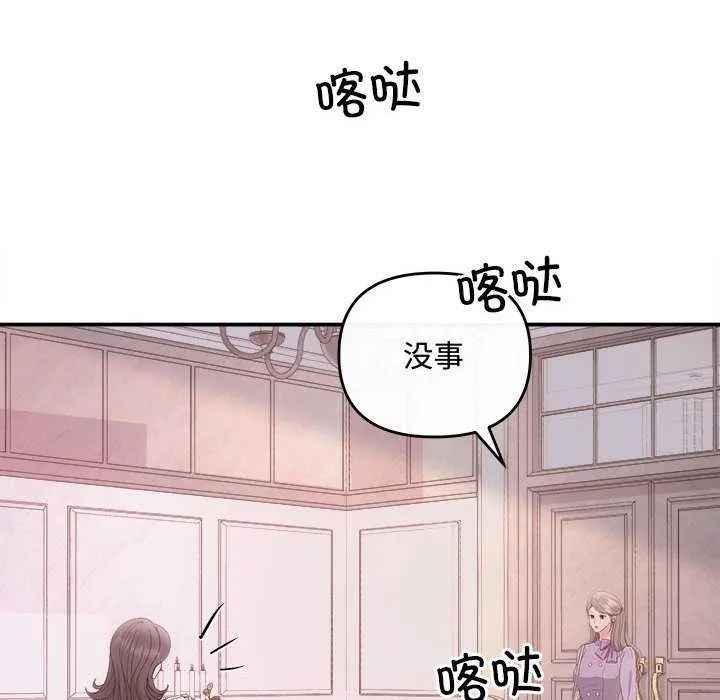 协议关系 - 第35話 - page 29