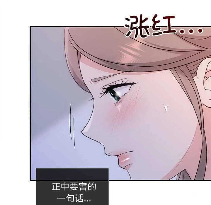协议关系 - 第35話 - page 31