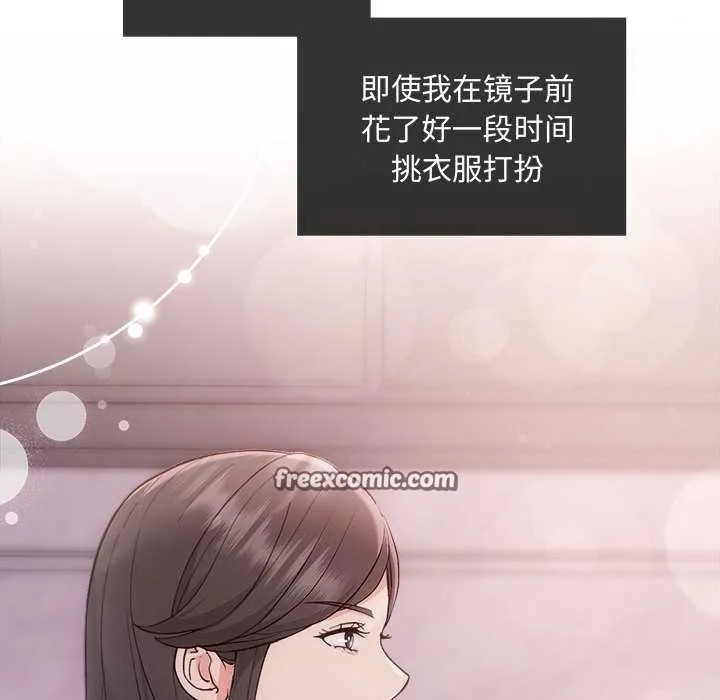 协议关系 - 第35話 - page 32