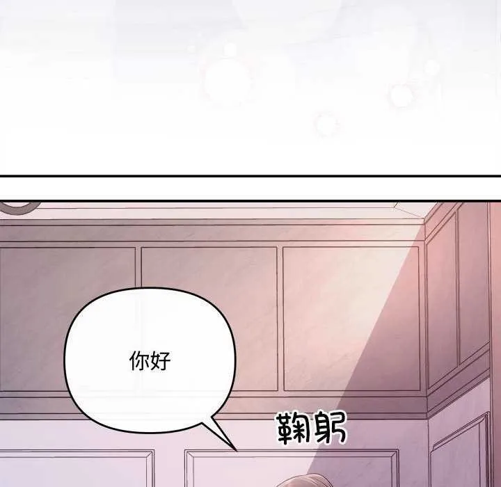协议关系 - 第35話 - page 35