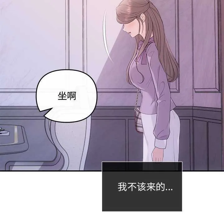 协议关系 - 第35話 - page 36