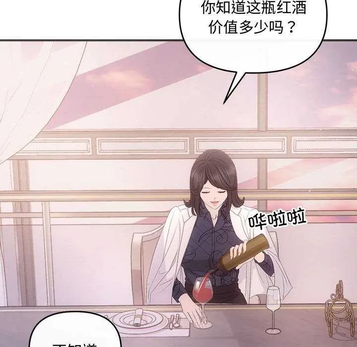 协议关系 - 第35話 - page 38