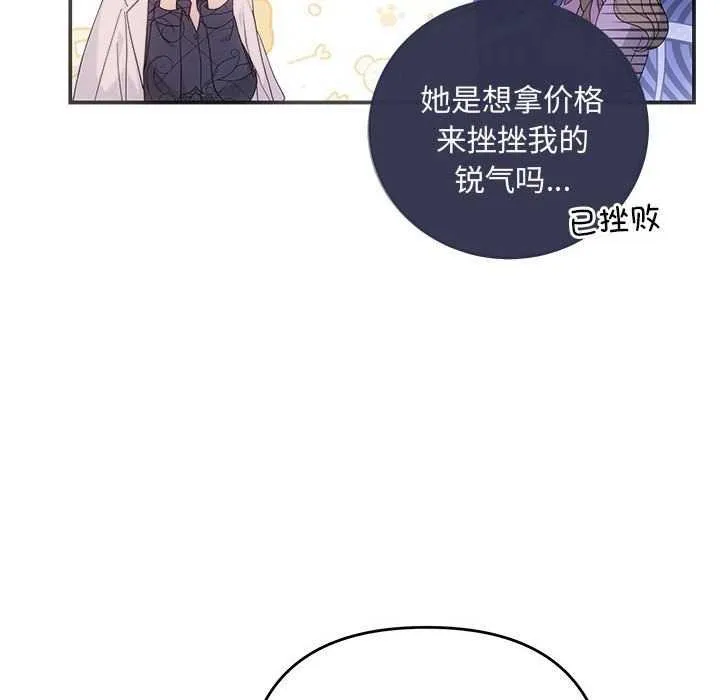 协议关系 - 第35話 - page 41
