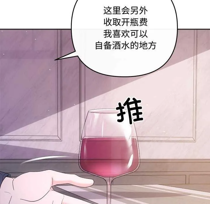 协议关系 - 第35話 - page 42