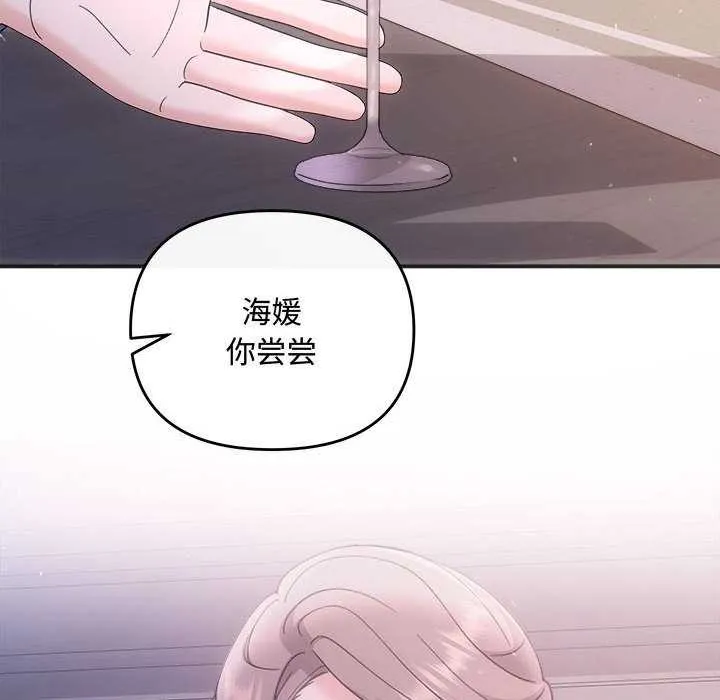 协议关系 - 第35話 - page 43