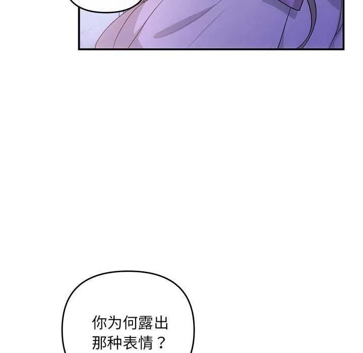 协议关系 - 第35話 - page 51