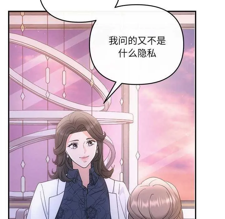 协议关系 - 第35話 - page 52