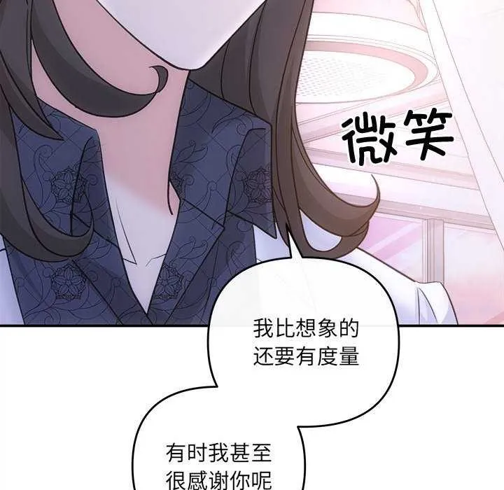 协议关系 - 第35話 - page 55
