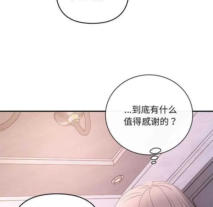 协议关系 - 第35話 - page 56