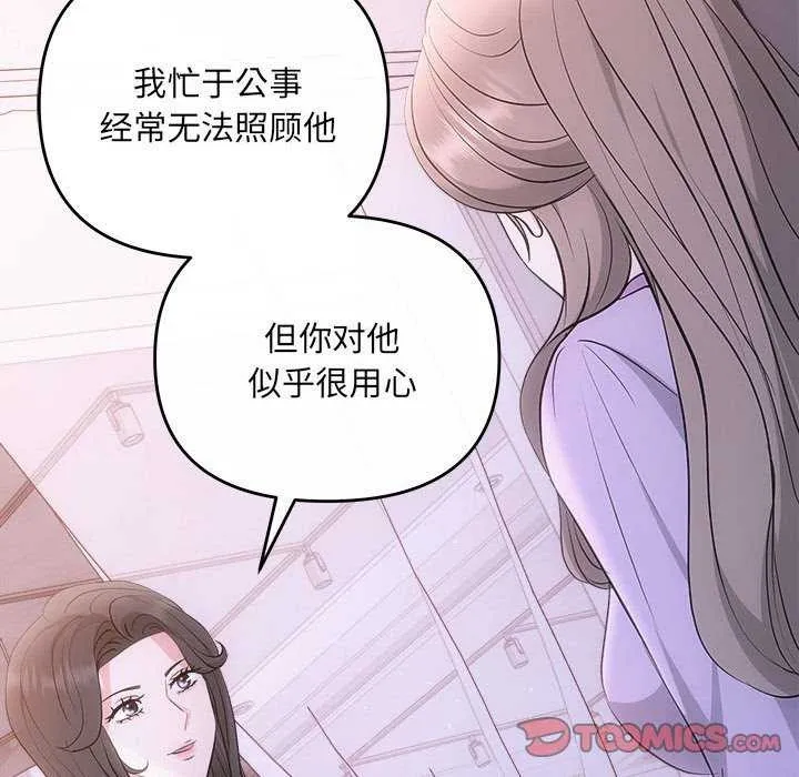 协议关系 - 第35話 - page 57