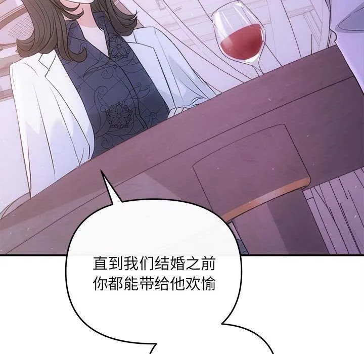 协议关系 - 第35話 - page 58