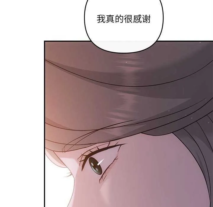 协议关系 - 第35話 - page 59