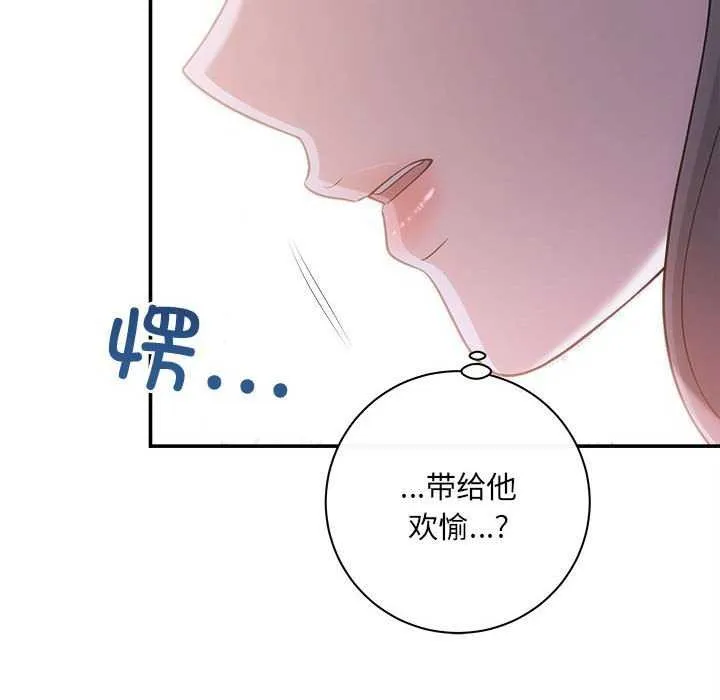 协议关系 - 第35話 - page 60