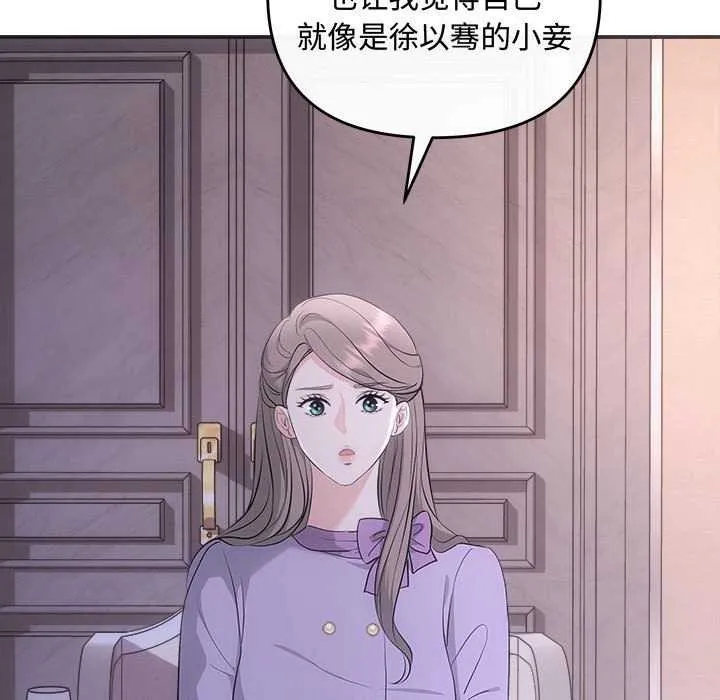 协议关系 - 第35話 - page 62