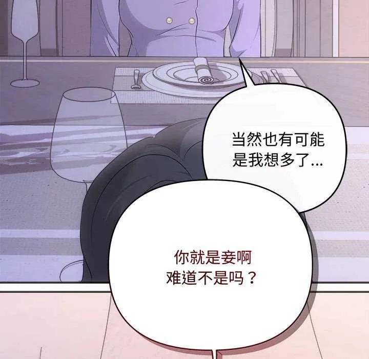 协议关系 - 第35話 - page 63