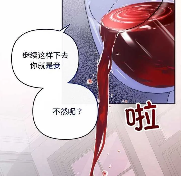 协议关系 - 第35話 - page 67