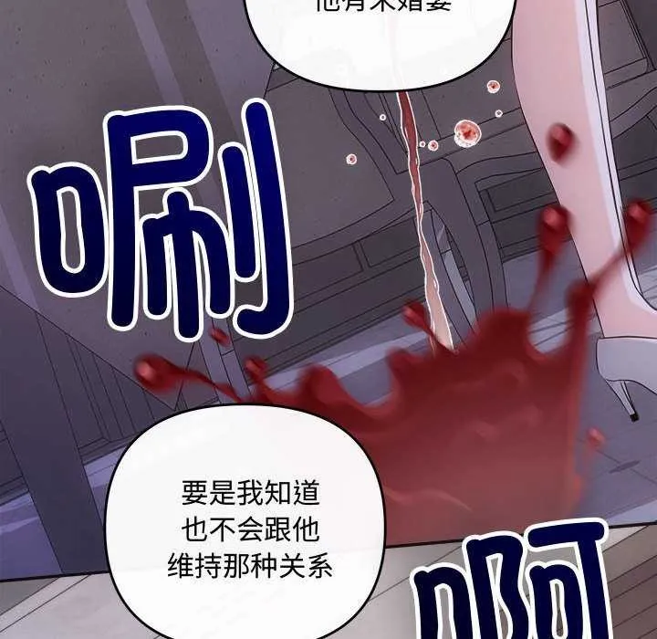 协议关系 - 第35話 - page 69