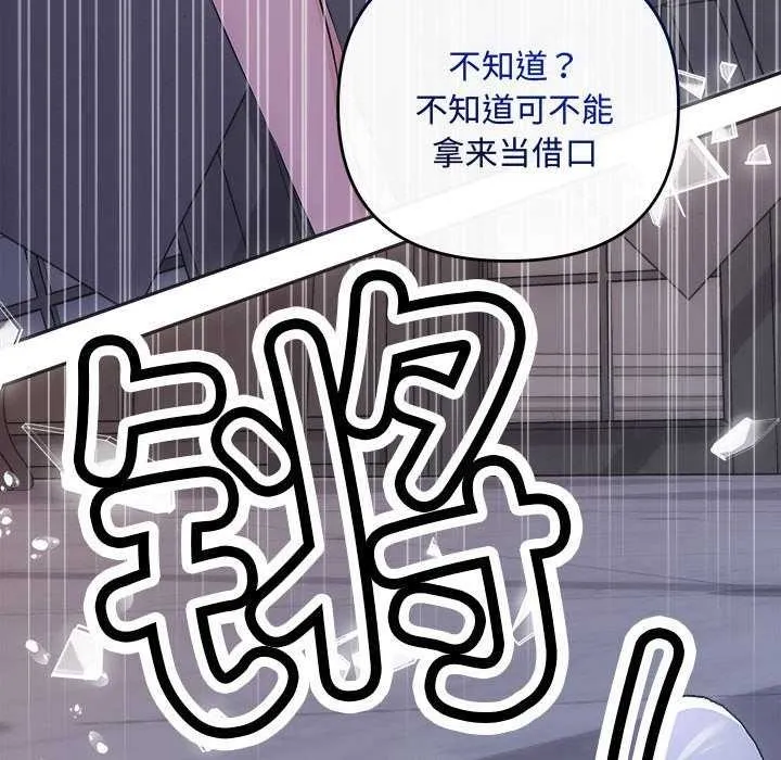 协议关系 - 第35話 - page 72