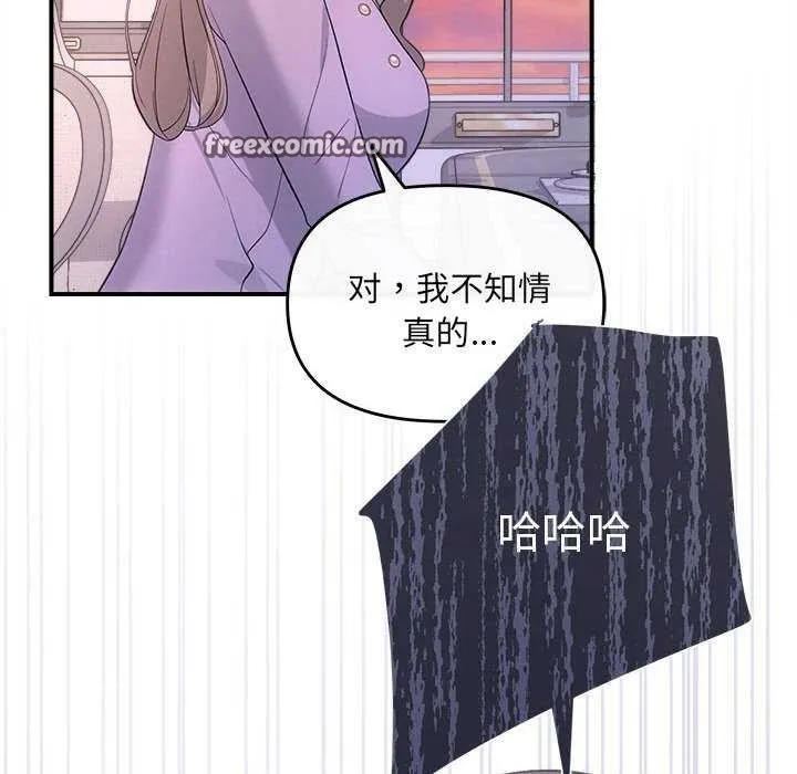 协议关系 - 第35話 - page 80