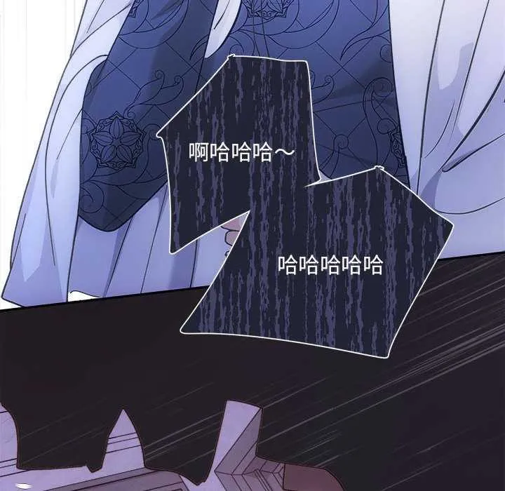 协议关系 - 第35話 - page 82