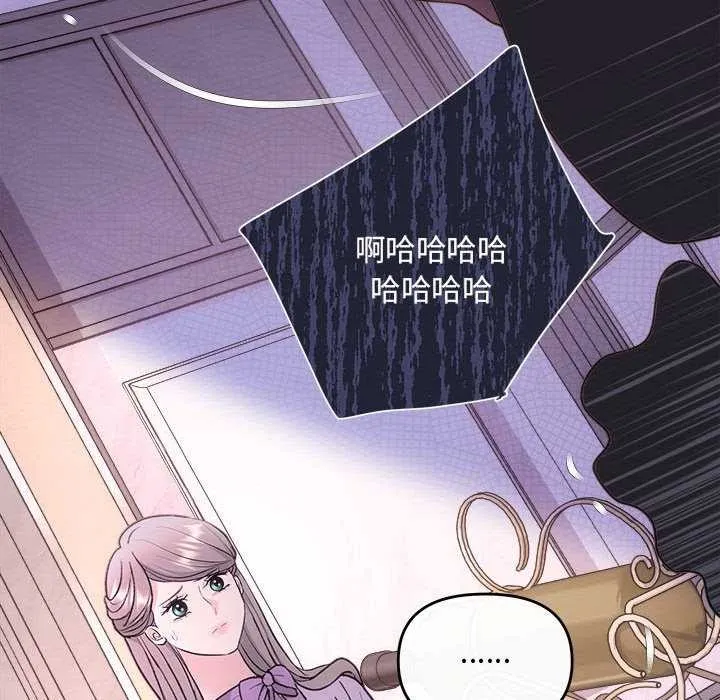 协议关系 - 第35話 - page 83