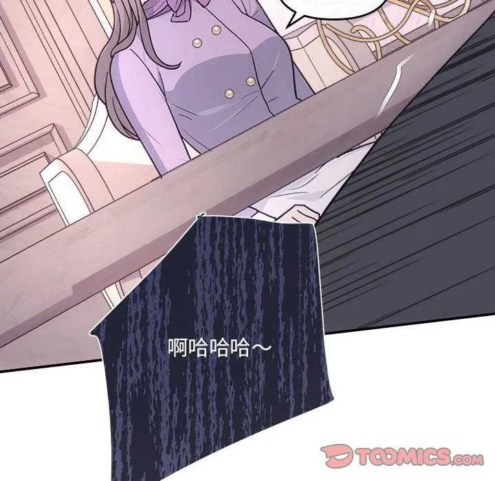 协议关系 - 第35話 - page 84