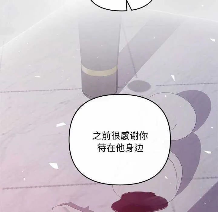 协议关系 - 第35話 - page 91