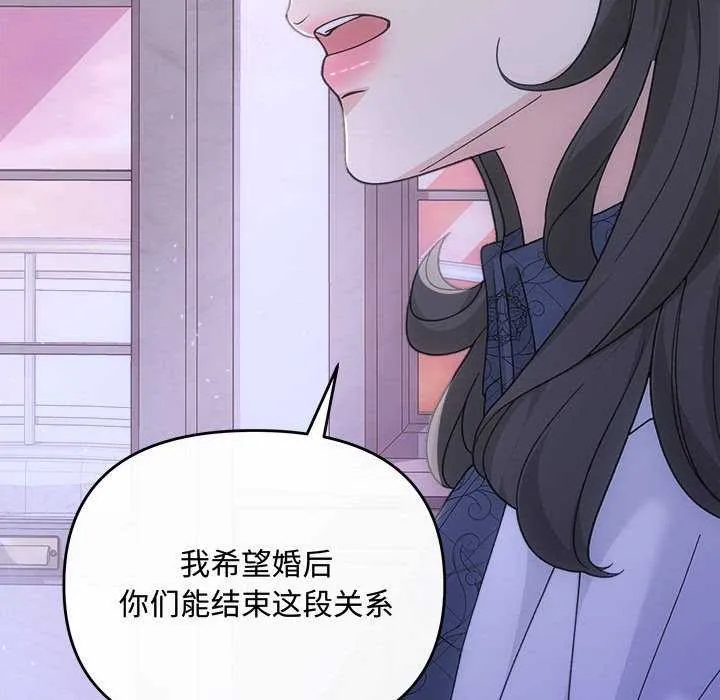 协议关系 - 第35話 - page 94