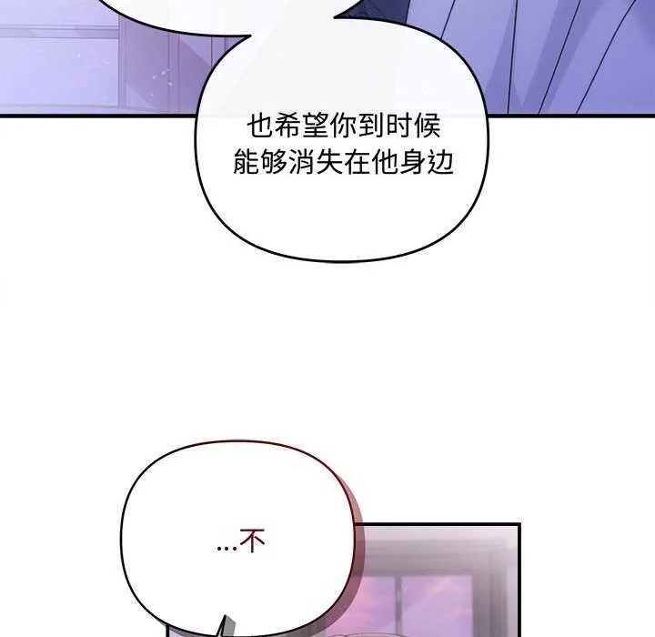 协议关系 - 第35話 - page 95