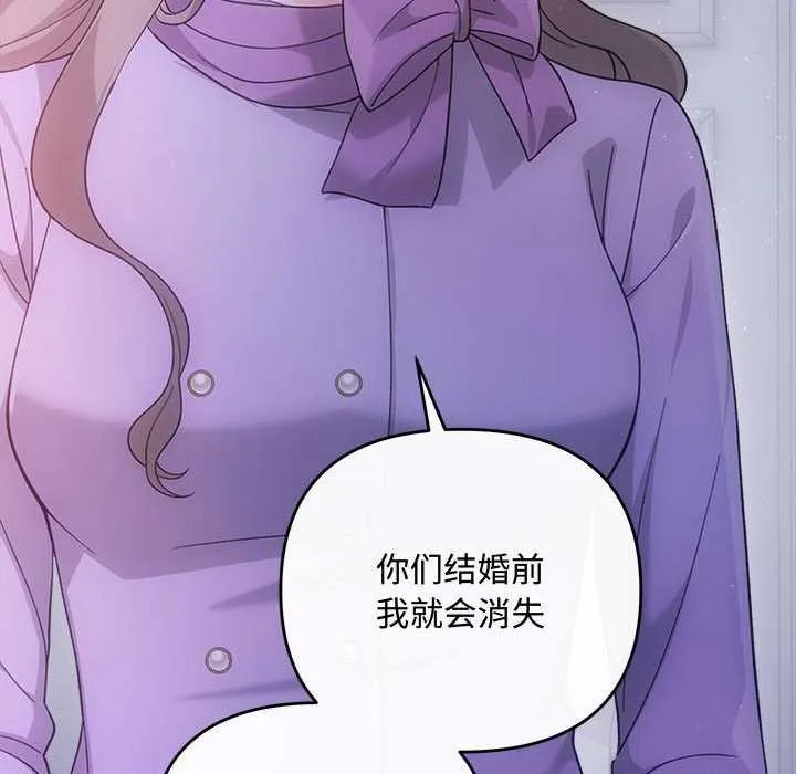 协议关系 - 第35話 - page 98